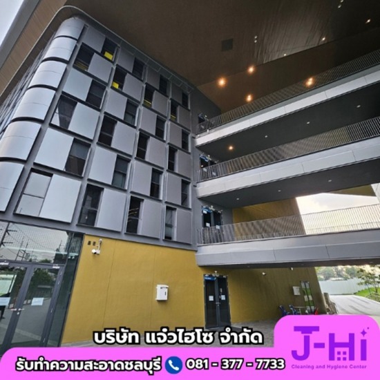 รับทำความสะอาด BIGCLEANING  - รับทำความสะอาดบ้าน คอนโด ชลบุรี - แจ๋วไฮโซ