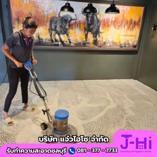 รับทำความสะอาด ชลบุรี รับทำความสะอาด ชลบุรี