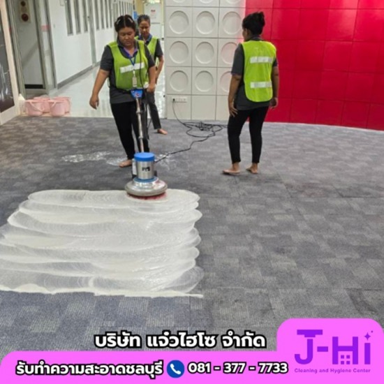 บริการซักที่นอน ซักพรม ชลบุรี - รับทำความสะอาดบ้าน คอนโด ชลบุรี - แจ๋วไฮโซ