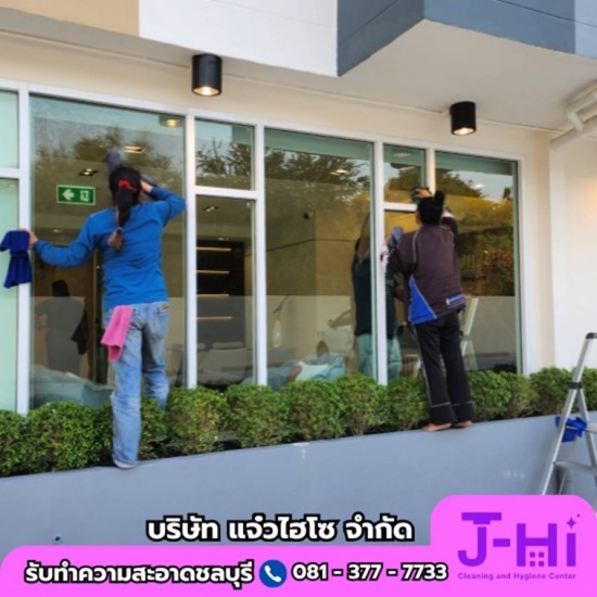 แม่บ้านทําความสะอาดชลบุรี