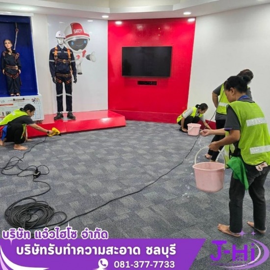บริการซักที่นอน ซักพรม ชลบุรี - รับทำความสะอาดบ้าน คอนโด ชลบุรี - แจ๋วไฮโซ
