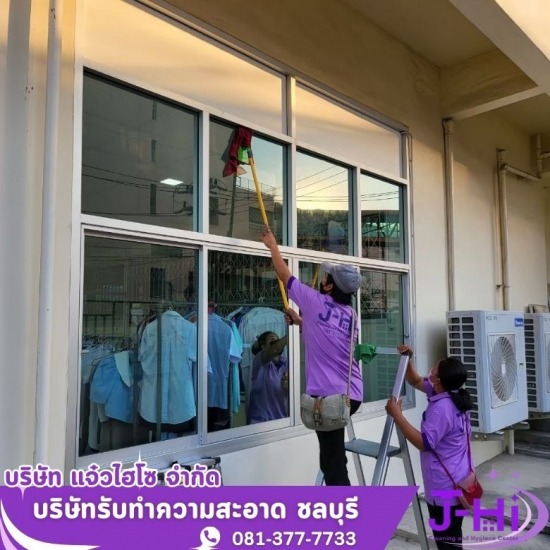 บริษัท ทําความสะอาด ใกล้ฉัน - รับทำความสะอาดบ้าน คอนโด ชลบุรี - แจ๋วไฮโซ