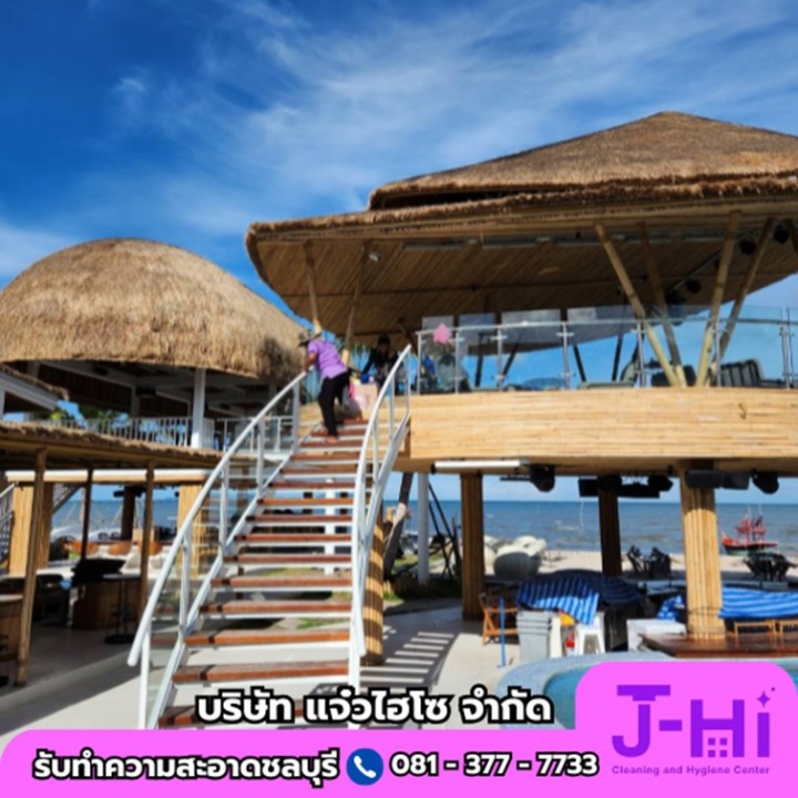 บริษัทรับทำความสะอาด ชลบุรี
