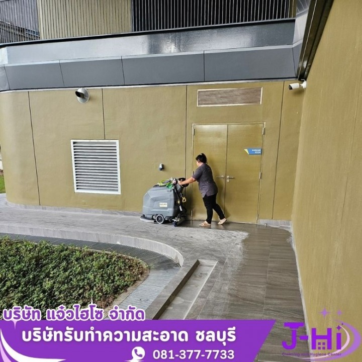 รับทำความสะอาดพื้น ชลบุรี