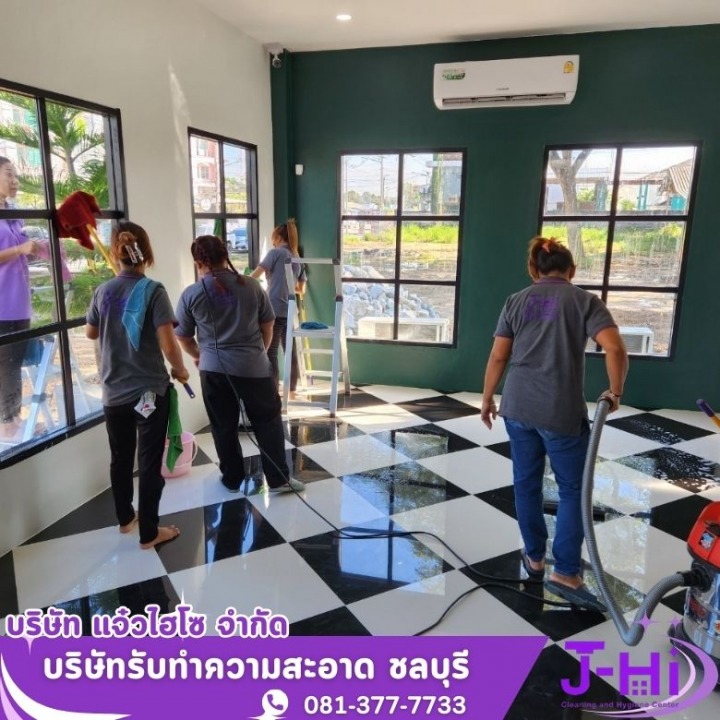 รับทำความสะอาดบ้าน ชลบุรี