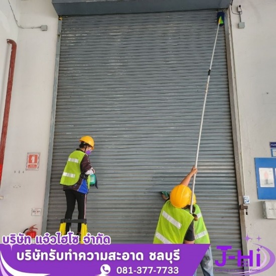 รับทำความสะอาดที่สูง ชลบุรี